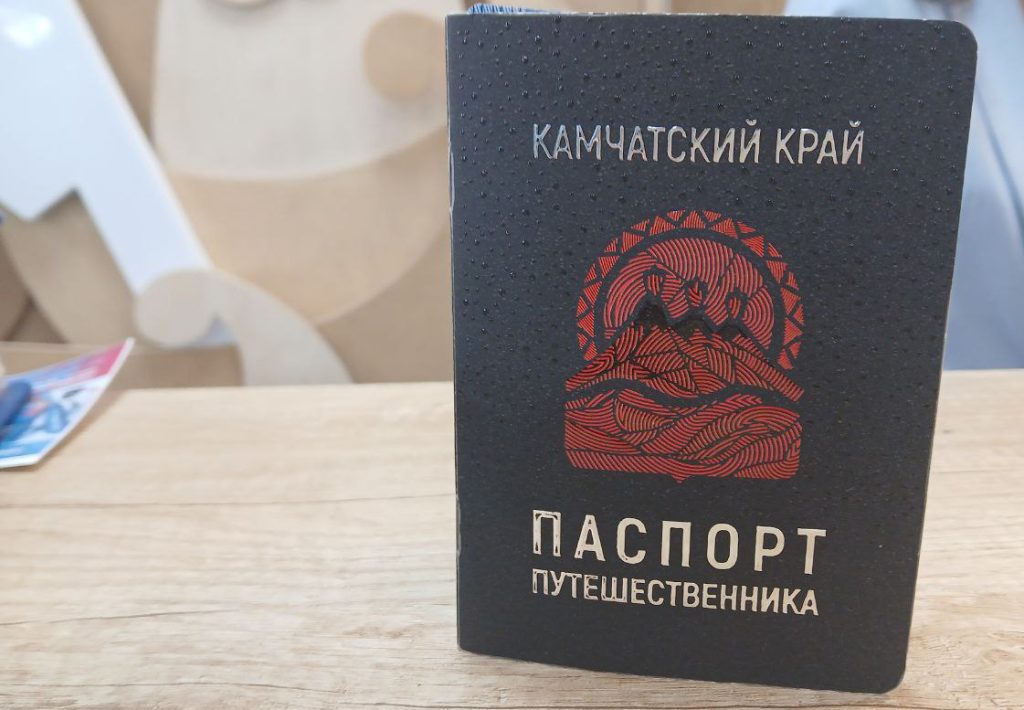 Путёвку в соцтур по Камчатке оформляют через сертификат