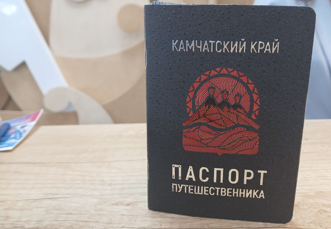 Путёвку в соцтур по Камчатке оформляют через сертификат